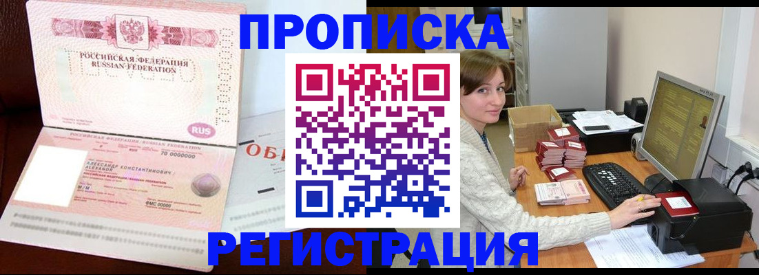 прописка регистрация в Карелии