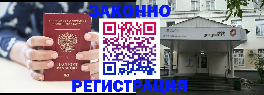 временная регистрация законно в Карелии