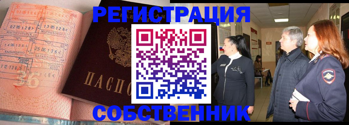 временная регистрация купить в Карелии