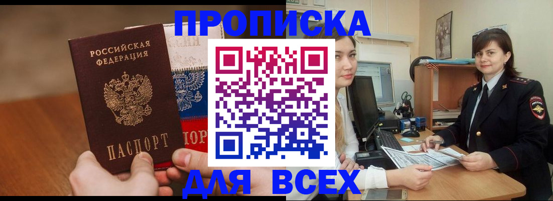 прописка гарантия в Карелии