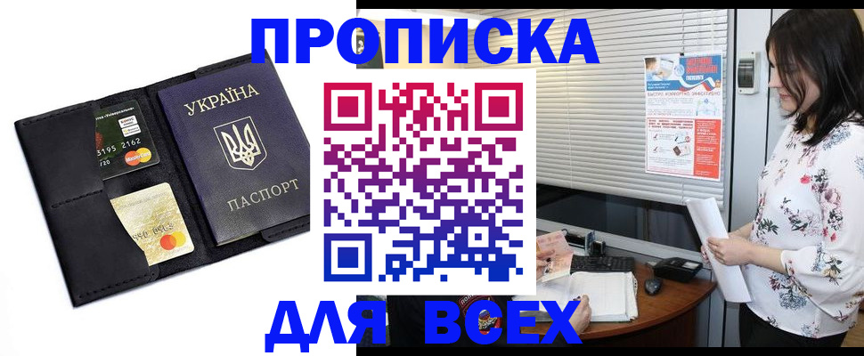 прописка для работы в Карелии