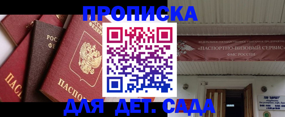 прописка регистрация в Карелии
