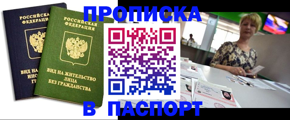 временная регистрация законно в Карелии
