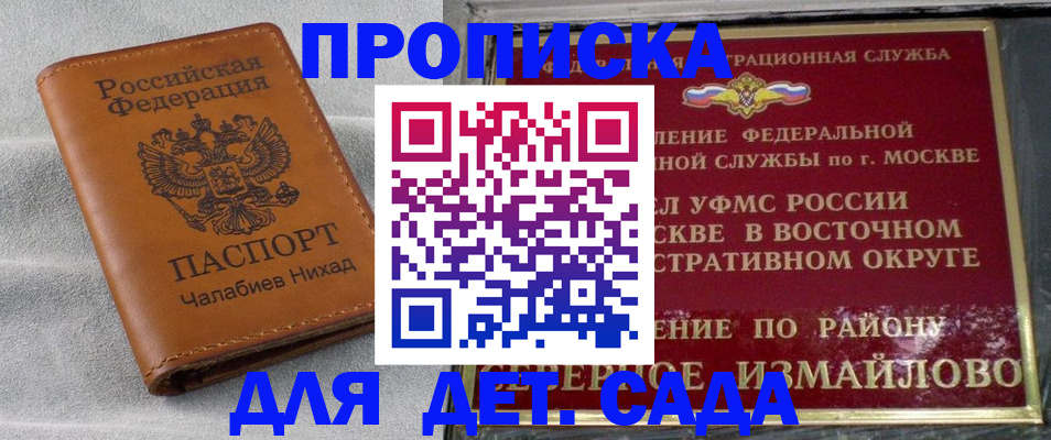 временная регистрация надежно в Карелии