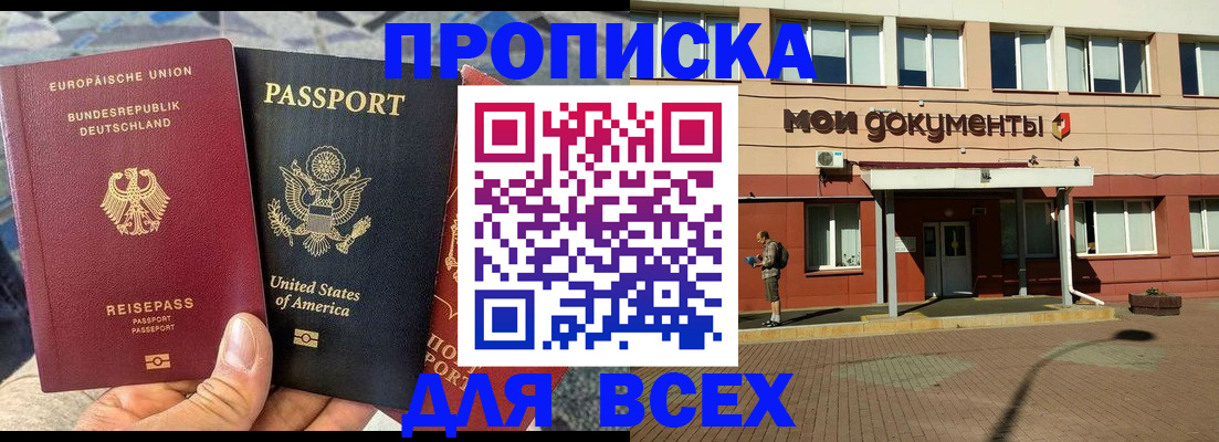 временная регистрация в Карелии